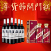 【年货节开门红】哥仑布 古堡 子爵 750ml x6+茅台股份  紫迎宾  53度 酱香型   500ml x2 商品缩略图0