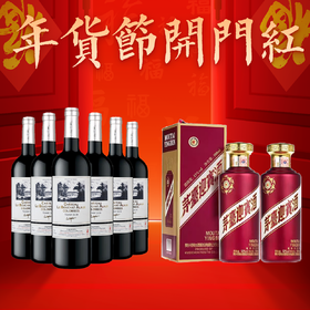 【年货节开门红】哥仑布 古堡 子爵 750ml x6+茅台股份  紫迎宾  53度 酱香型   500ml x2