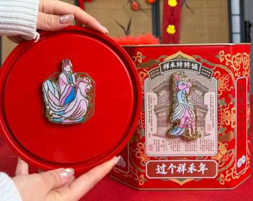 【积分兑换】瑞兽迎新 年货限定冰箱贴（一套4个） 商品图2