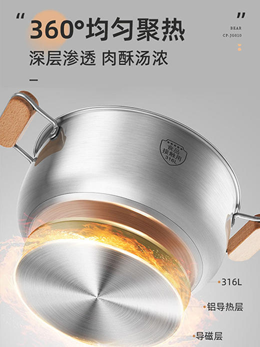 小熊汤锅家用316L食品级不锈钢锅加厚蒸锅煮锅无涂层电磁炉双耳锅HF 商品图4