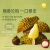 GH 来发记猫山王榴莲雪糕马来西亚冰淇淋进口高含量果肉冰激凌6支装 商品缩略图1