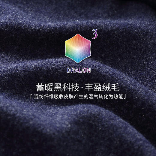 Threegun三枪 【舒暖德绒】花边V领女士保暖内衣套装-22540D921 商品图5