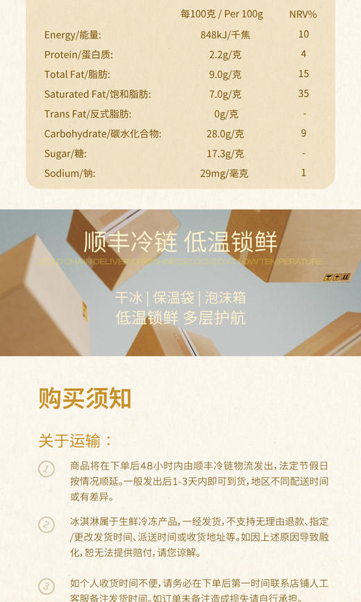 GH 来发记猫山王榴莲冰淇淋马来西亚进口冰激凌雪糕冰棍网红分享装5支装 商品图11