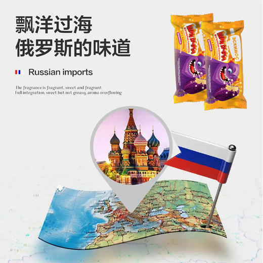 俄罗斯进口沃斯托克海象牌跳跳糖樱桃味脆皮香蕉奶油冰淇淋10支*60g/袋 商品图4