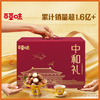 百草味·中和礼坚果礼盒1516g（包邮直发）【BC】【YQ】 商品缩略图0