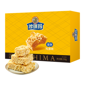 【分仓直发包邮】徐福记沙琪玛150g*2盒