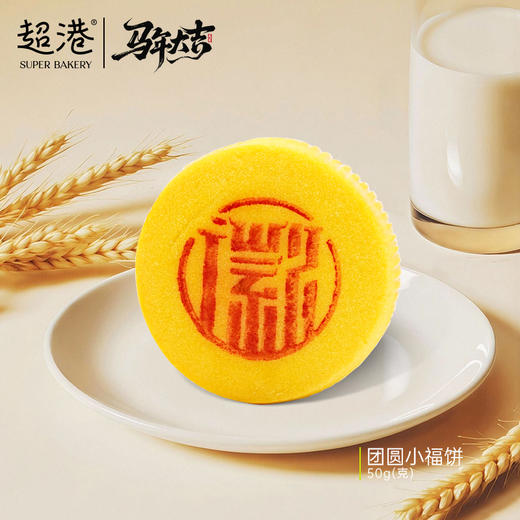 【新年限定】徽味新年礼礼盒 商品图6