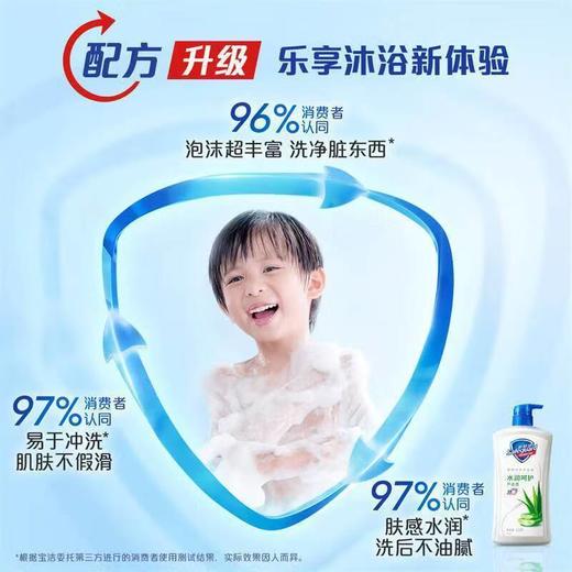 舒肤佳沐浴乳550g/瓶【FY】 商品图6