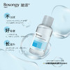 【小样】BOSONGY 玻颂 高保湿精华水 50ml 中样 旅行装 商品缩略图4