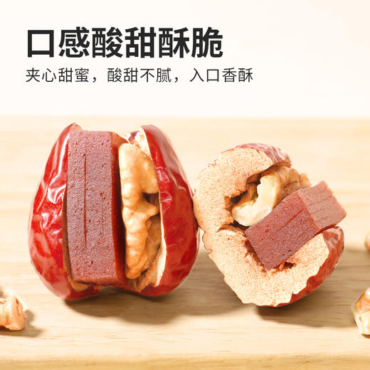【爆款热卖】舌里枣夹核桃仁山楂糕200g/袋  口感酥脆 独立包装 商品图2