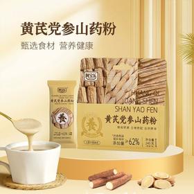 阿宝乐黄芪党参山药粉245g