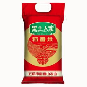 五常 黑土人家稻香米10kg/袋【FY】