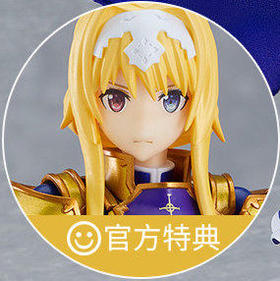 【活动赠品】figma 爱丽丝·辛赛西斯·萨蒂 特典 睨视脸（异色瞳）