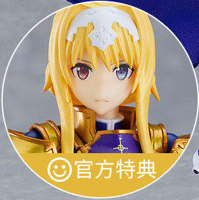 【活动赠品】figma 爱丽丝·辛赛西斯·萨蒂 特典 睨视脸（异色瞳） 商品图0