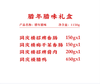 同庆楼·腊年腊味1150g【BC】【TQL】 商品缩略图2