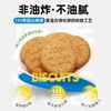 英国进口麦维他原味全麦|全麦轻怡消化饼250g/包 【酥性饼干】 商品缩略图1