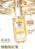 林清轩芍华抗皱精华油10ml(中样） 商品缩略图2