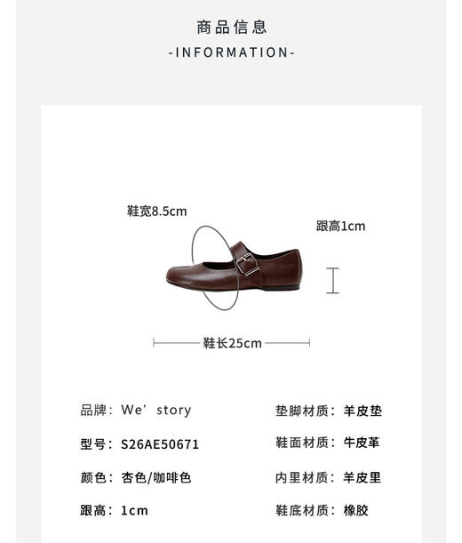 Westory2026年春季牛皮分趾学院风玛丽珍鞋休闲平底浅口单鞋S26AE50671 商品图12