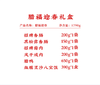 同庆楼·腊福迎春1790g【BC】【TQL】 商品缩略图3