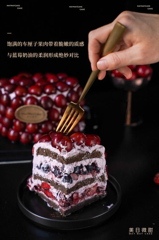 车厘·红宝石盛宴（巧克力胚）【A5199】 商品图4