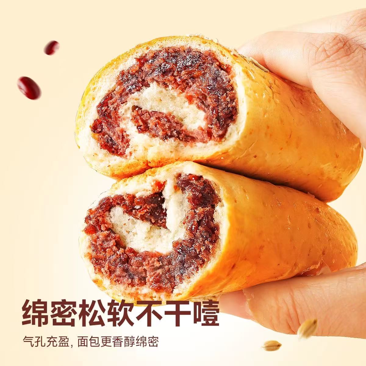 【燕麦红豆卷】舌里全麦燕麦红豆卷 独立包装 开袋即食  保质期90天