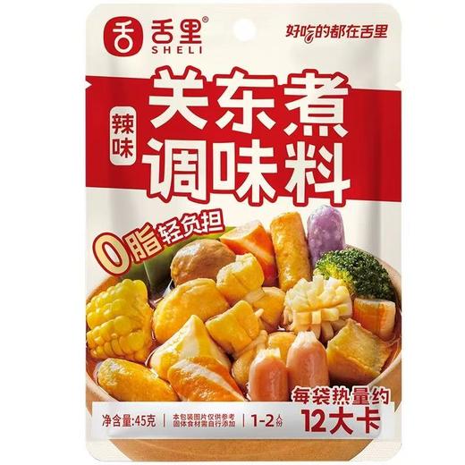 【上新调料】舌里火锅底料酸汤米线鱼肥牛调料酱料番茄调味家用关东煮料包汤料 商品图2