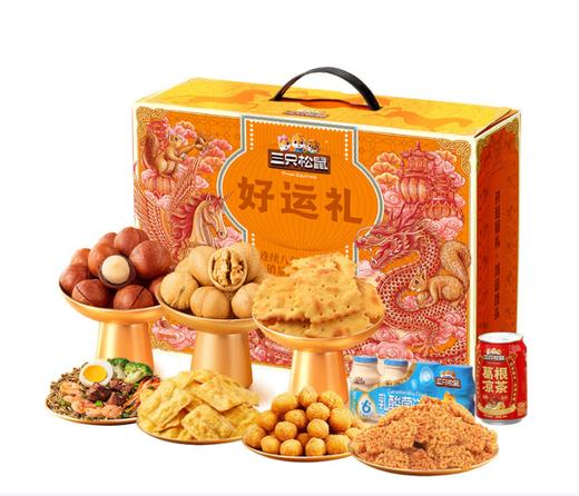 三只松鼠·好运礼坚果礼盒1215g【BC】【JM】 商品图2
