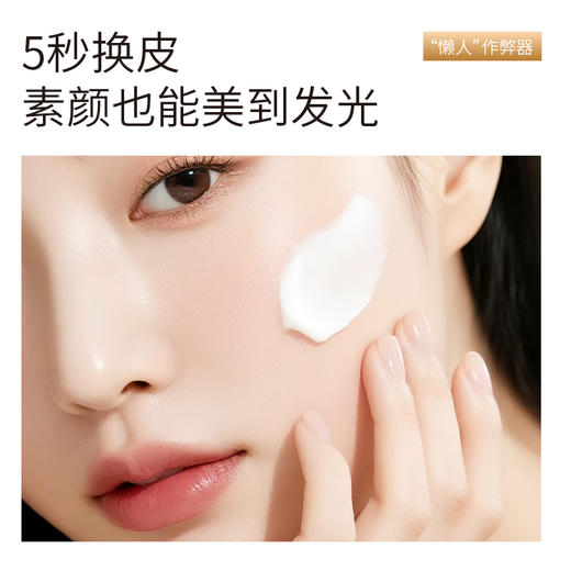 BOSONGY 玻颂 密集光感素颜水光面霜 40ml 商品图3