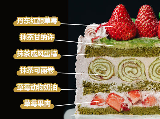 抹茶草莓可丽卷蛋糕 商品图7