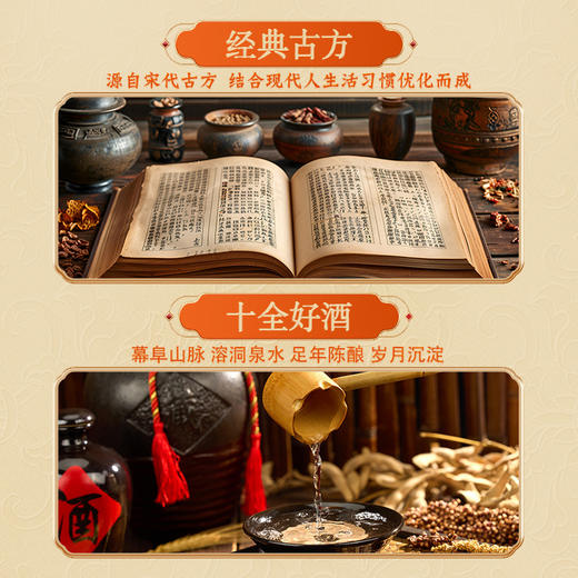 【2026新春贺岁版】35°劲牌十全酒5L 商品图4