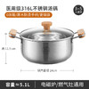 小熊汤锅家用316L食品级不锈钢锅加厚蒸锅煮锅无涂层电磁炉双耳锅HF 商品缩略图0