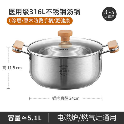 小熊汤锅家用316L食品级不锈钢锅加厚蒸锅煮锅无涂层电磁炉双耳锅HF 商品图0