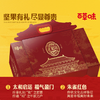 百草味·太和礼坚果礼盒2006g（包邮直发）【BC】【YQ】 商品缩略图2