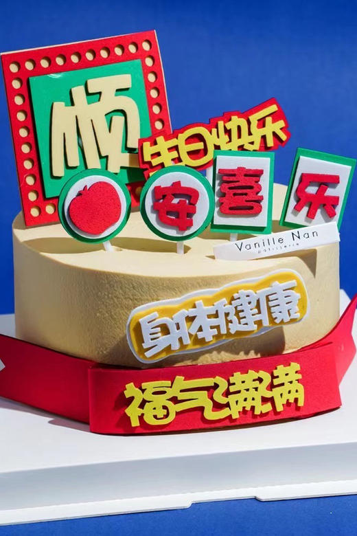 平安喜乐 商品图0