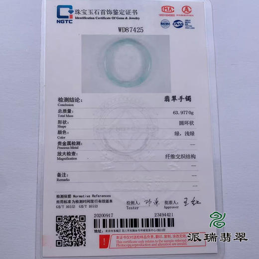 派瑞翡翠 翡翠手镯 糯种 飘花 商品图4