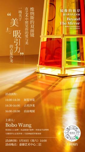 嘉德展览丨维纳斯的双面镜：在艺术中照见你的爱与美