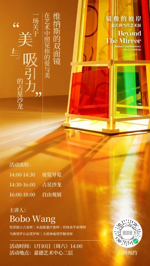 嘉德展览丨维纳斯的双面镜：在艺术中照见你的爱与美 商品图0