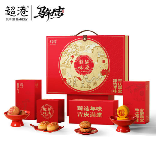 【新年限定】徽味新年礼礼盒 商品图0