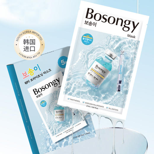 BOSONGY 玻颂 玻尿酸多肽水光面膜 27ml 单片 商品图1
