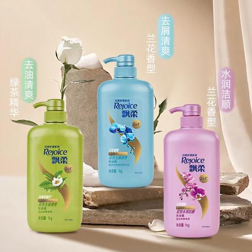 飘柔洗发水1kg家庭装【FY】 商品图0
