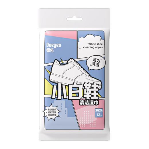德佑小白鞋湿巾12片 商品图0