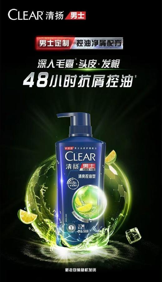 清扬控油去屑500g洗发乳【FY】 商品图1