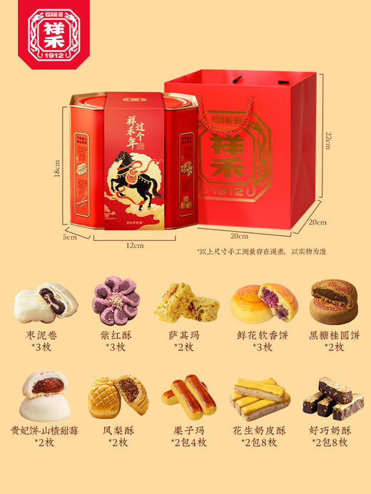 【伴手礼赠】丙午祥禾年-23枚 商品图6