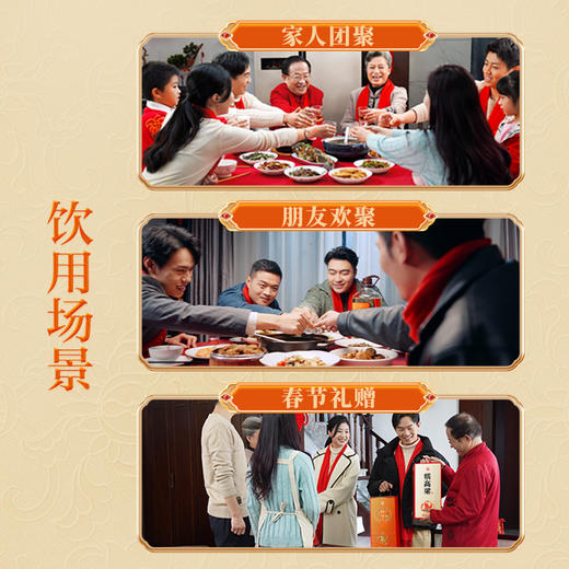 【2026新春贺岁版】35°劲牌十全酒5L 商品图2