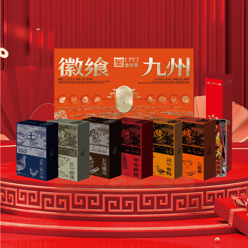 【现货】0添加大别山手工腊味-徽飨九州688型