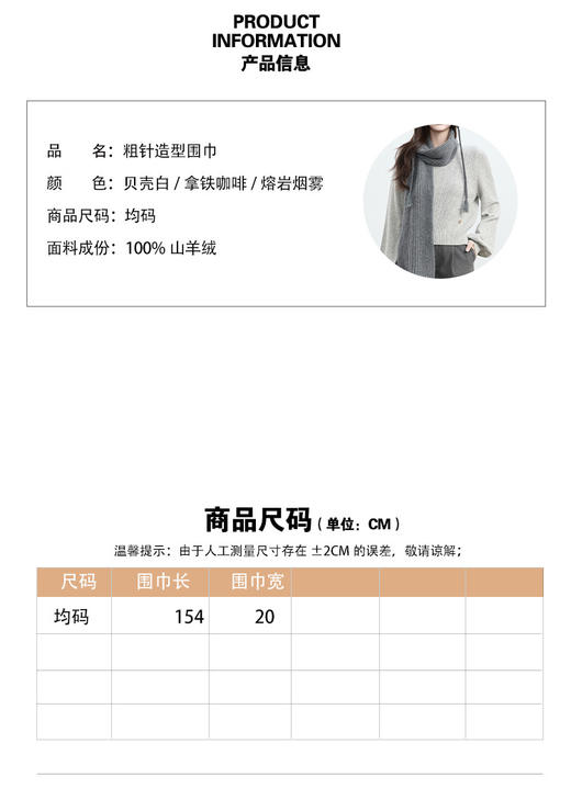 VogoPetite 复古粗针造型围巾100%山羊绒 BP141F0002 商品图5