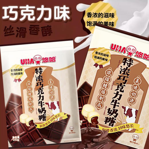 悠哈-特浓牛奶糖102g/袋【多种口味】 商品图3