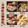 鱼皮饺250g【GA】 商品缩略图1