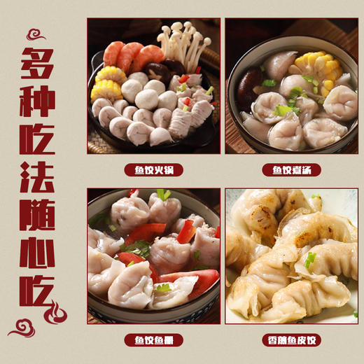 鱼皮饺250g【GA】 商品图1