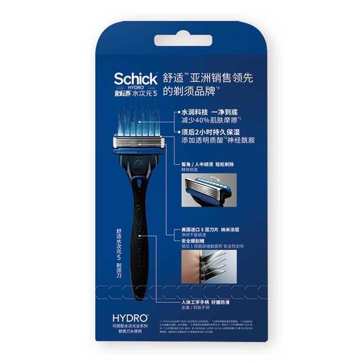 舒适水次元全能5剃须刀（1刀架5刀头） 商品图2